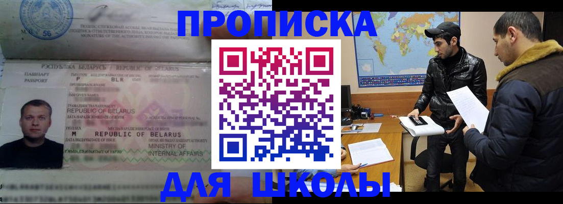 прописка штамп в Обояни