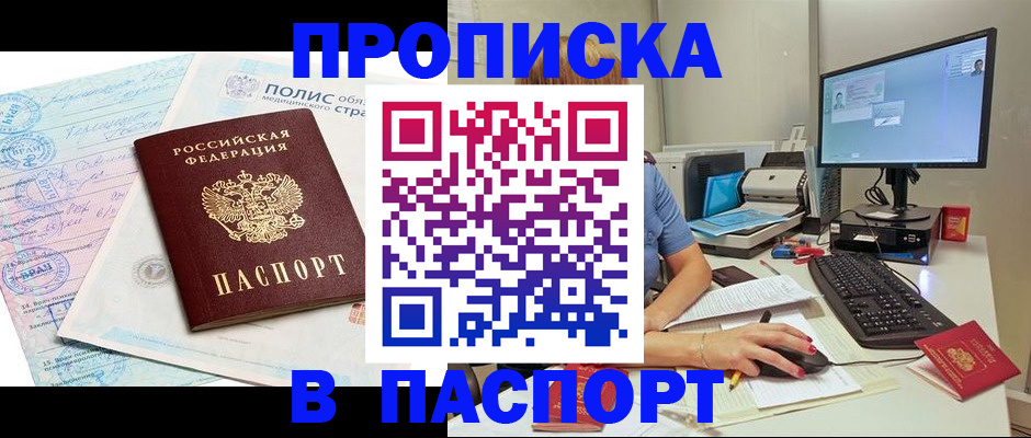 прописка регистрация в Обояни