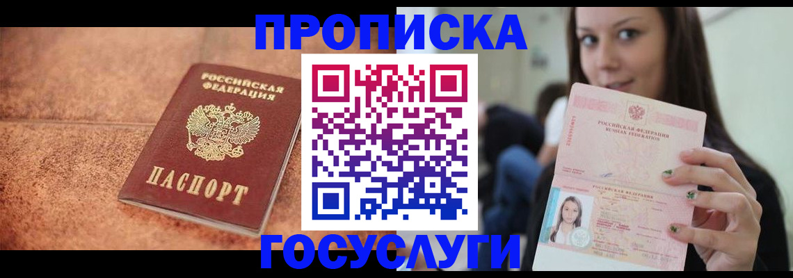 пропишу в квартире в Обояни