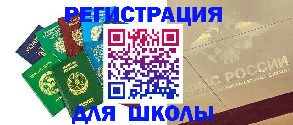 прописка штамп в Обояни