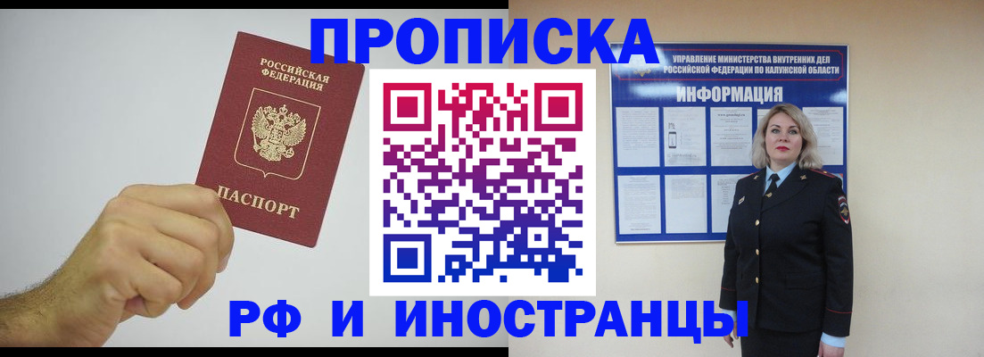 регистрация в Обояни