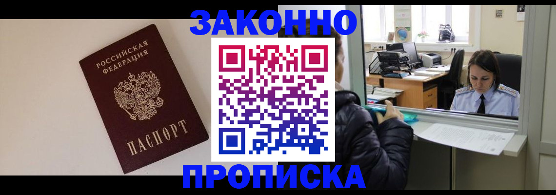 прописка иностранных граждан в Обояни