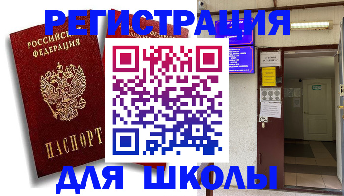 временная прописка в Обояни