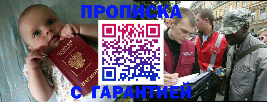 временная регистрация гарантия в Обояни