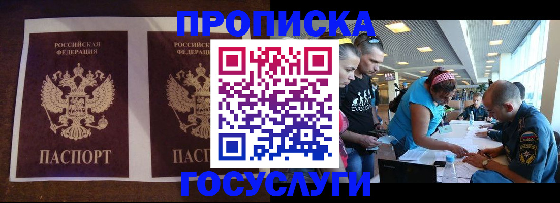 прописка гарантия в Обояни
