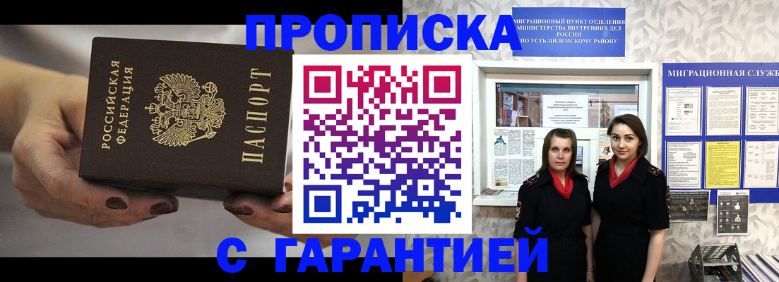 временная регистрация купить в Обояни